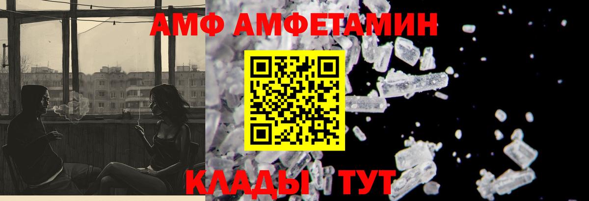 АМФ VHQ Прокопьевск