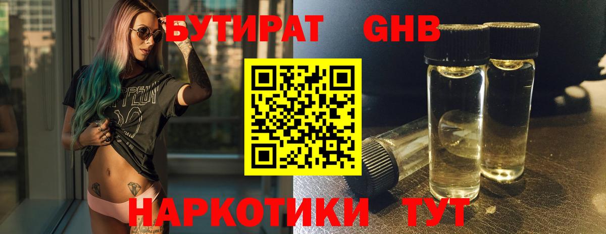 Прокопьевск  Бутират буратино  Вход с VPN 