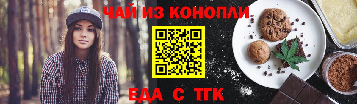 Прокопьевск  Canna-Cookies конопля  Вход с VPN 