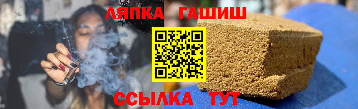 ГАШИШ hashish  Вход с VPN  Прокопьевск 