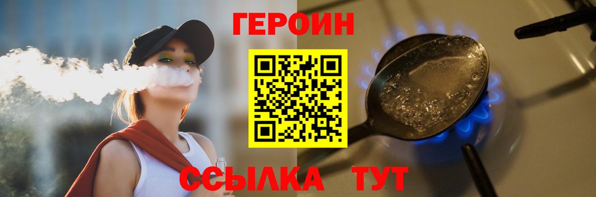 ГЕРОИН герыч Прокопьевск