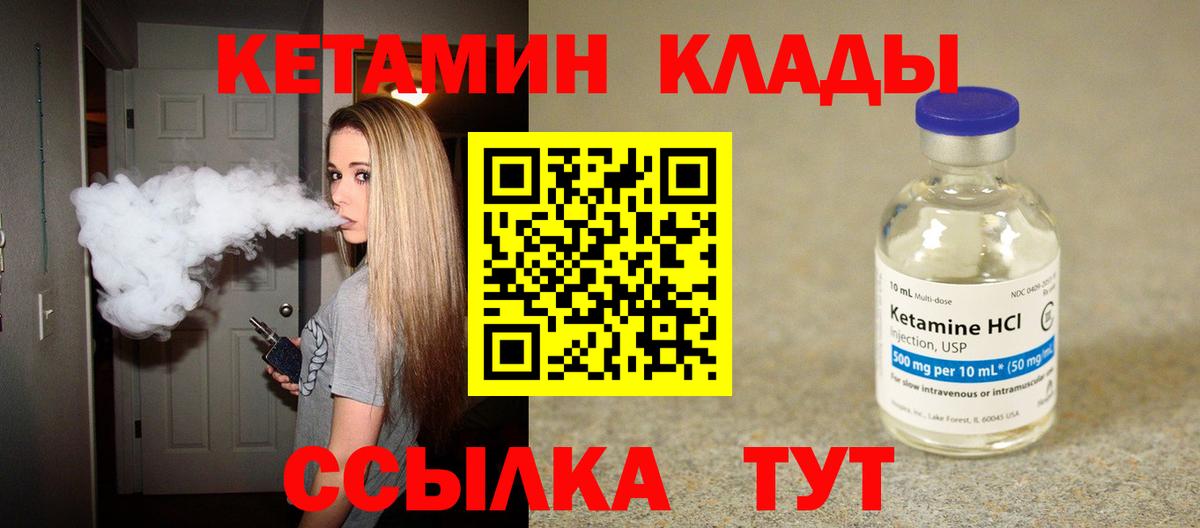 КЕТАМИН VHQ Прокопьевск