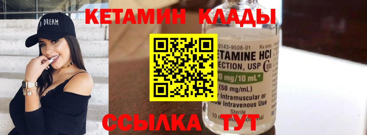 Кетамин VHQ  КЕТАМИН ketamine  Вход с VPN  Прокопьевск 