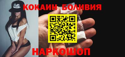 кокаин VHQ Сланцы