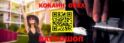 кокаин VHQ Сланцы