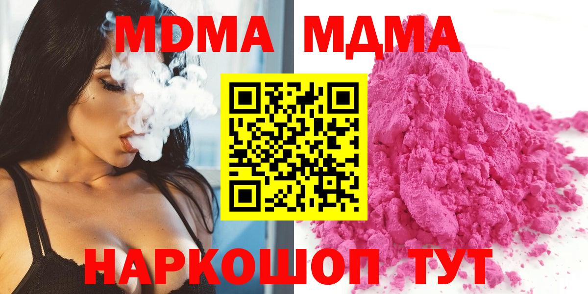 МДМА Molly Прокопьевск