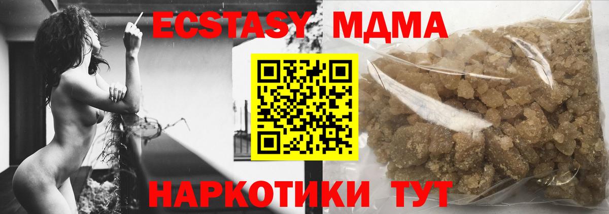 MDMA молли  Вход с VPN  Прокопьевск  MDMA crystal 