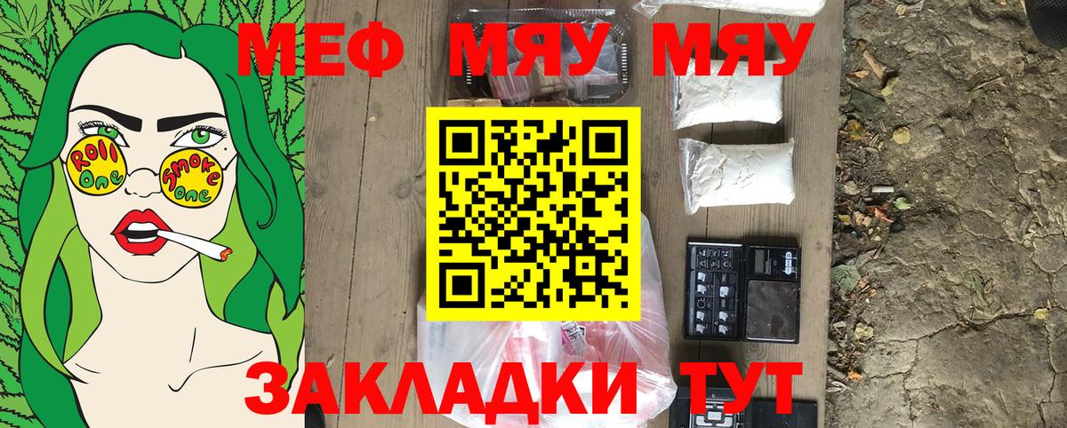 Меф мяу мяу  Вход с VPN  МЕФ  Меф мука  Меф  Прокопьевск 