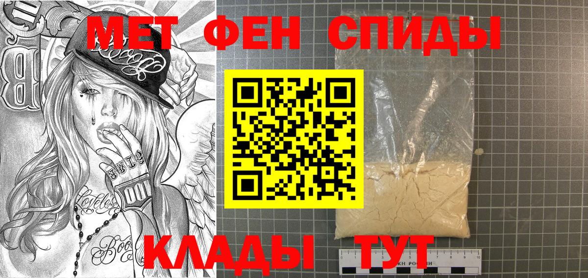 Первитин  Первитин винт  Вход с VPN  Прокопьевск 