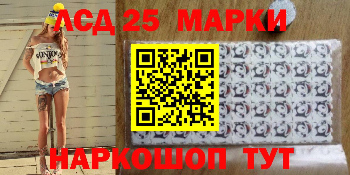 Прокопьевск  Марки 25I-NBOMe 1,8мг  Вход с VPN  Марки 25I-NBOMe 1,8мг 