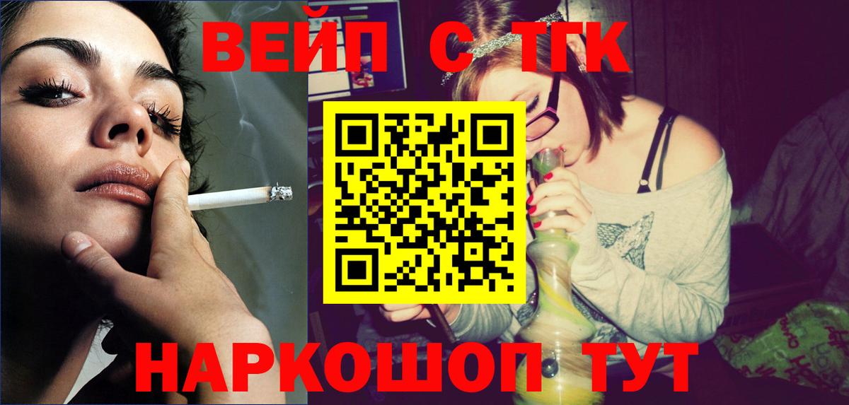 Прокопьевск  ТГК Wax  Вход с VPN 