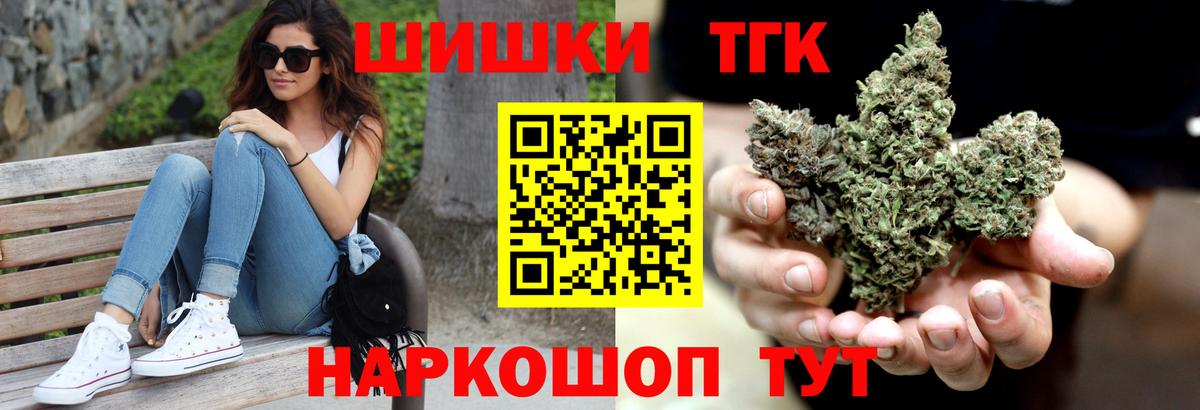 МАРИХУАНА семена Прокопьевск